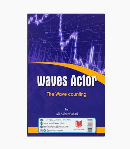 waves actor