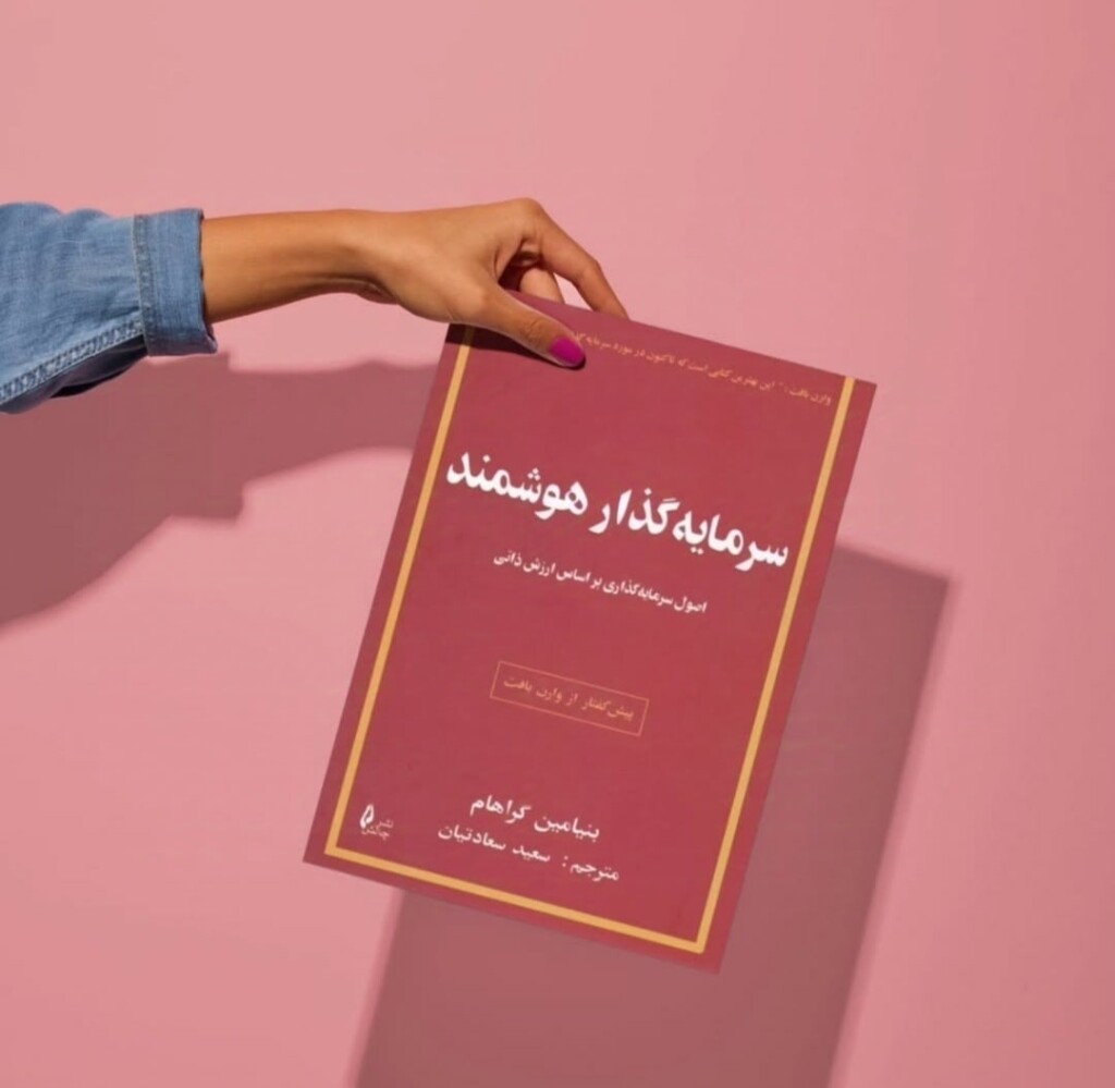 با مطالعه این کتابها و تمرین مداوم، میتوانید مهارتهای خود را در معاملهگری تقویت کنید و به یک تریدر حرفهای تبدیل شوید.