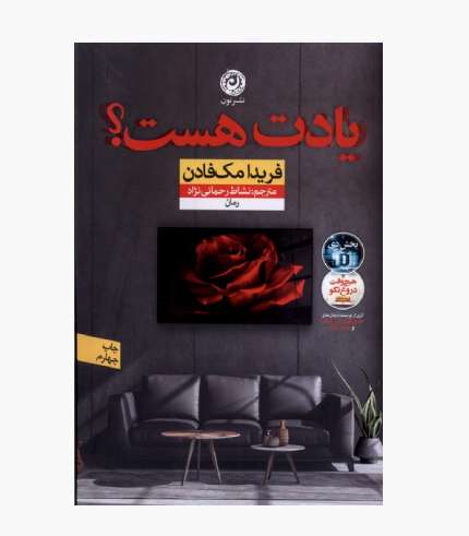 نشاط رحمانی نژاد